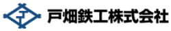 戸畑鉄工株式会社-ロゴ