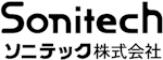 ソニテック株式会社-ロゴ