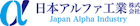 日本アルファ工業株式会社-ロゴ