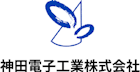 神田電子工業株式会社-ロゴ