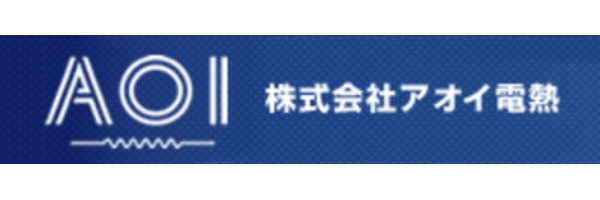 株式会社アオイ電熱-ロゴ