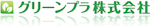 グリーンプラ株式会社-ロゴ