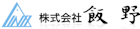 株式会社飯野-ロゴ