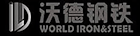 Shaanxi World Iron & Steel Co., Ltd