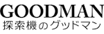 株式会社グッドマン-ロゴ