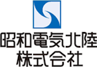 昭和電気北陸株式会社-ロゴ