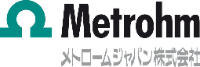 メトロームジャパン株式会社-ロゴ